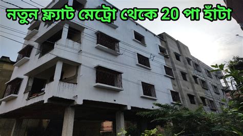 3bhk Flat In Kolkata 3bhk Flat Near Metro Station Dream Home Realty