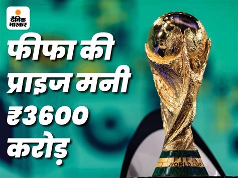 Chhattisgarh News। The Magic Of 5g In The Fifa World Cup फीफा वर्ल्ड