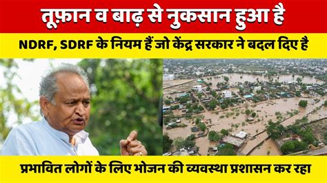 तफन आन स पहल ह सरकर न अलरट पर रहकर कम कय CM Ashok Gehlot