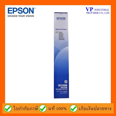 Ribbon Cartridge Epson Lq 2090 Series แท้มีกล่องรับประกัน So15586