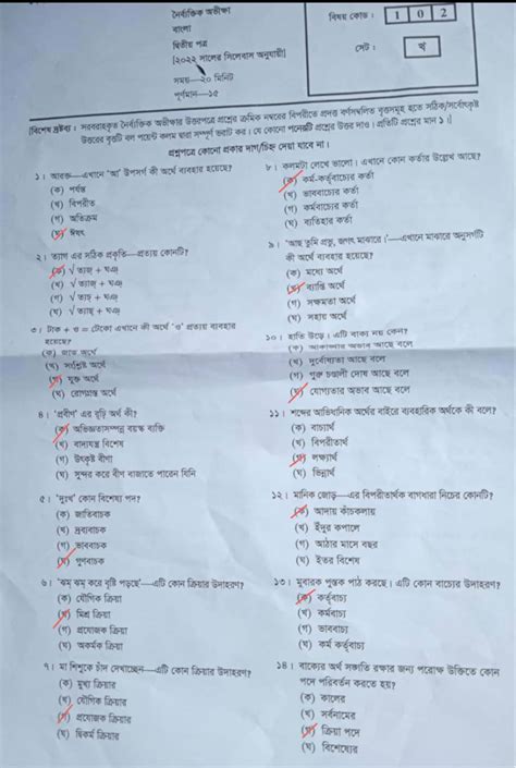 SSC Bangla 2nd Paper Question Solution 2023 All Board Ans Trusted