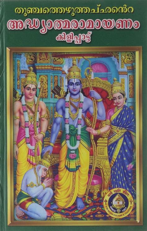 Adhyatma Ramayanam Kilippattu Revised Edition Thunchath, 54% OFF