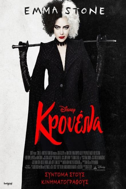 Cruella (2021) - Posters — The Movie Database (TMDB)