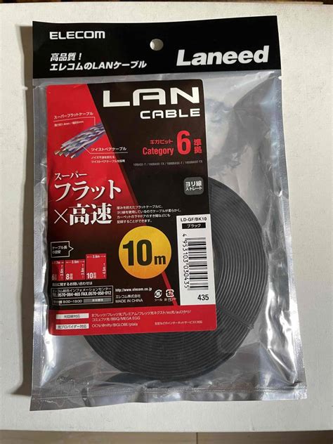 Yahooオークション エレコム Lanケーブル Cat6 10m Cat6準拠 スー