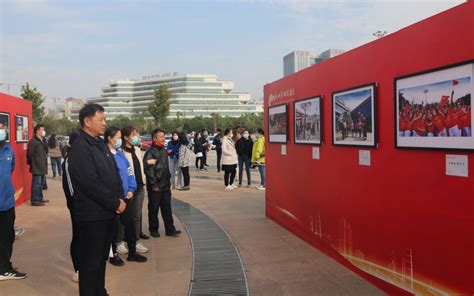 市体育中心参观喜迎二十大奋进新时代“非凡十年·出彩新乡”主题摄影展 基层体育 新乡市体育局 官网