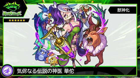 画像22 40モンストルシファーの獣神化改が発表ラプラスの獣神化も明らかにDREAMDAZEモンドリ 電撃オンライン