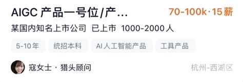 杭州一家公司开出20万月薪抢人！chatgpt掀起ai热潮人才被爆抢 萧山网 全国县（市、区）第一网