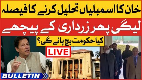 Imran Khan Announcement To Dissolve Assembly News Bulletin At Am