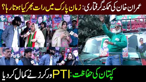 Zaman Park Lahore I Raat Ko Kia Hua I Police Operation I Imran Khan