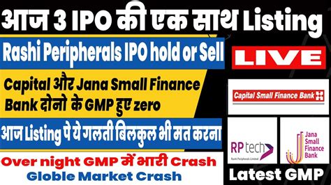 Rashi Peripherals Ipo Listing Day Strategy Jana Sfb Ipo Capital Sfb