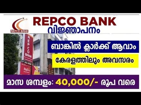 Repco Bank