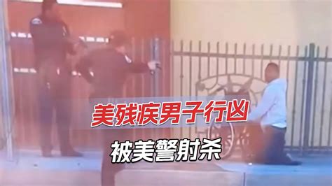 美男子持刀伤人，被警方连开10枪身亡，曾和警察争执后失去双腿 Youtube