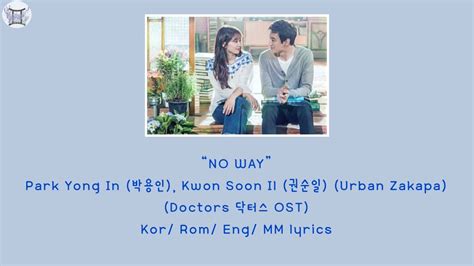 Park Yong In Kwon Soon Il Urban Zakapa No Way Doctors