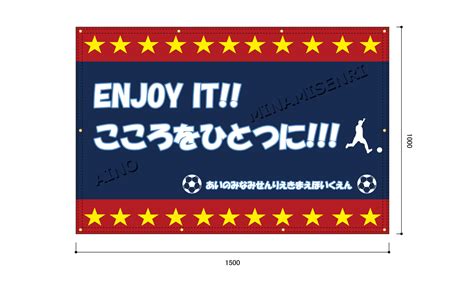 垂れ幕・横断幕（屋外向け）の製作事例｜任せて安心！旗・幕ドットコム