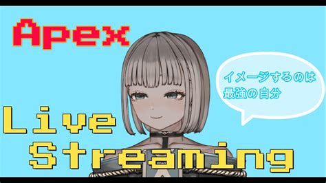 【apex】超絶かわいい美少年vtuberのよちよち参加型エペ配信ランク編 Youtube