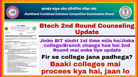 Jcece Btech Nd Round Counseling Schedule Bit Sindri And Other