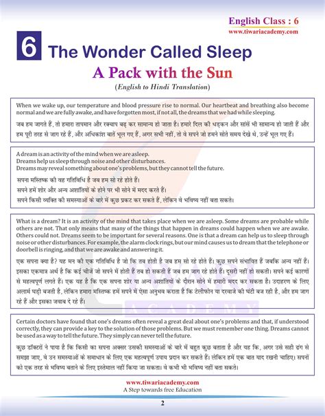 Ncert Solutions For Class English Chapter The Wonder Called Sleep