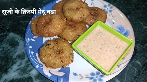 सज स झटपट बनन वल मद बड रसप Instant Rava Vada Recipe