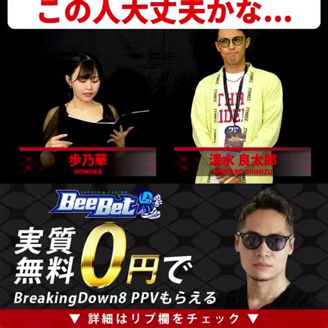 【公認切り抜き】ブレイキングダウンbreakingdown【切り抜き】 On Twitter この人大丈夫かな、、、 ぬりぼうの最後の