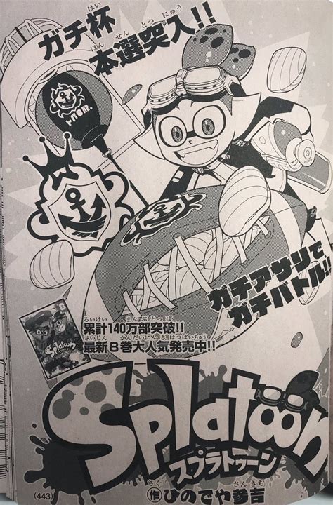 スプラトゥーン「【宣伝】月刊コロコロコミック3月号、発売中です 「スプラトゥーン」は今回から新」ひのでや参吉splatoonバンカラ！③