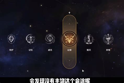 崩坏星穹铁道模拟宇宙丰饶怎么解锁 崩坏星穹铁道模拟宇宙丰饶解锁方法介绍 3dm网游