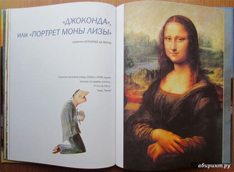 Книга: Мона Лиза - Джеральдин Эльшнер. Купить книгу, читать рецензии ...