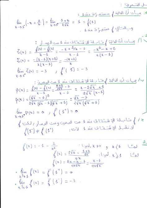 exercices corrigés limites et continuité pdf