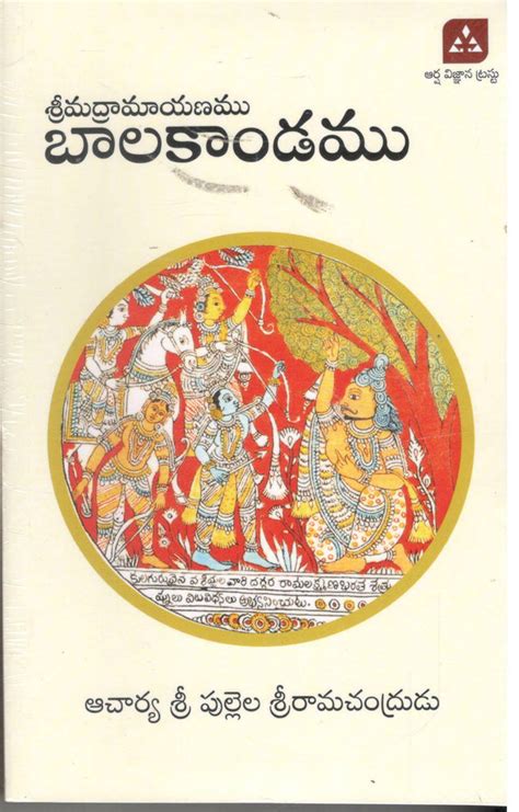 Sri Madramayanamu-Set of 10 Books | TeluguBooks.in (Navodaya Book House)