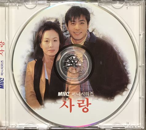 サラン Love Ost 韓国ドラマ Cd チャン ドンゴン キム ミスク チェ ジウ チョン ジュノ ソン ユナ チェ ジンシル 98