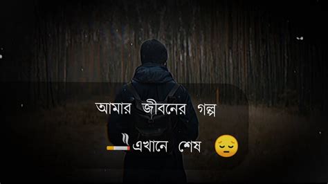 আমাদের ছেলেদের জীবনটা কি। এমনটা হয়। Foryou Alone Trinding Viral