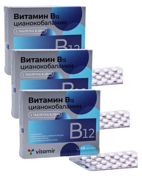 Витамин В12 БАД таблетки N 60 массой 100 мг/3 упаковки - купить с ...