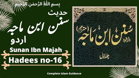 Sunan Ibn Majah Hadees No 16 Ibn Majah Hadees In Urdu Ibn Majan