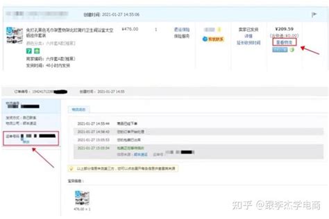 淘宝发货快递单号填错了怎么修改 知乎