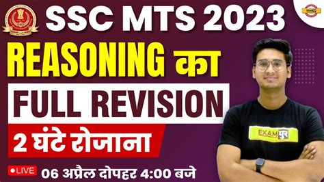 SSC MTS REASONING CLASSES 2023 REASONING IMPORTANT QUESTIONS