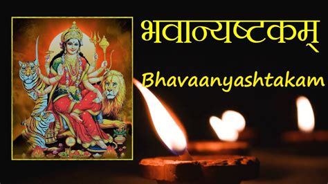 Bhavaanyashtakam Bhavani Ashtakam With Sanskrit Lyrics And Meaning