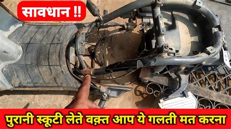 Activa Chassis Problem Activa Chassis Band Problem Chassis Repair Youtube