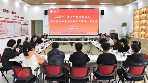 我校举行2023年“爱心中燃 相约通大”中燃爱心助学金发放仪式暨学生座谈会