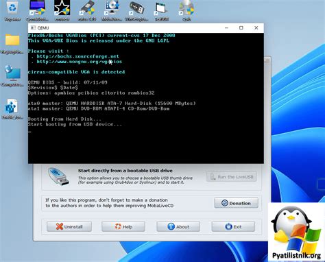 Как проверить загрузочную флешку, за минуту | Настройка серверов ...