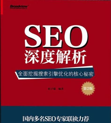 Seo优化两大核心（如何优化seo以提升网站排名） 8848seo