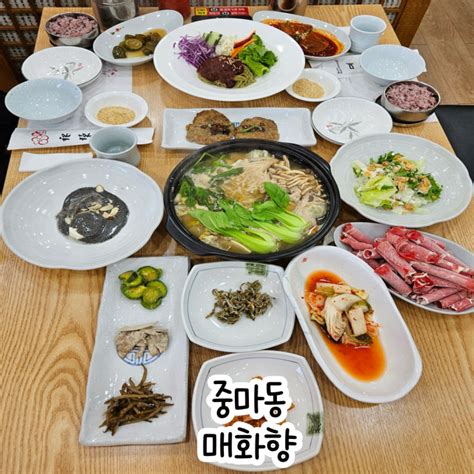 광양 한정식 맛집 중마동 현지인 추천 맛집 매화향 네이버 블로그