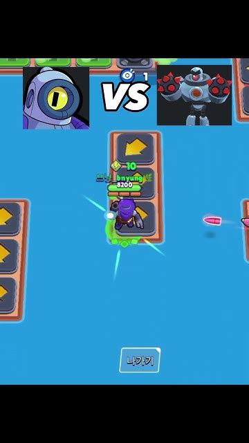 Brawl Stars 10 Power Cube Brawler Vs Boss Robot Youtube