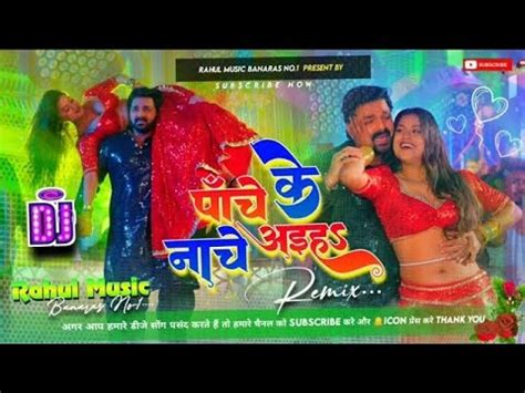 Panche Ke Nache Aiha Pawan Singh New Dj Song 2023 Hard Mix Dj Remix