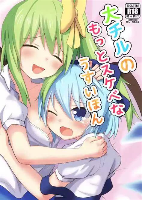 Tag Futanarization Nhentai Hentai Doujinshi And Manga