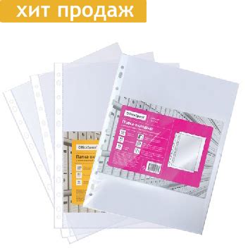 Папки офисные, все виды папок. Достойный выбор. Доступные цены.