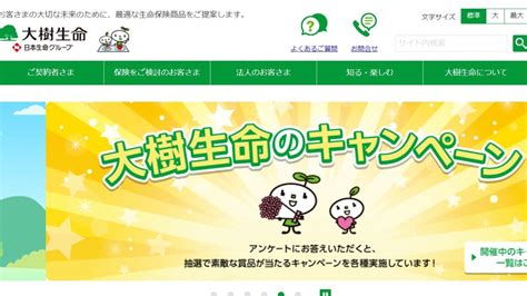 大樹生命保険株式会社ってどんな会社？事業内容、仕事内容、働き方は？｜仕事博士