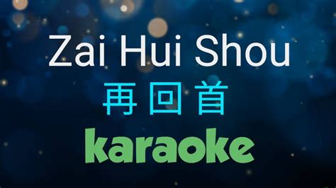 Zai Hui Shou Karaoke Youtube