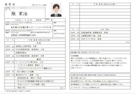 履歴書と職務経歴書は両方必要？それぞれの違いと書き方のポイント【フォーマット無料ダウンロード】 ｜ リクルートエージェント