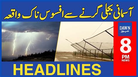 Dawn News Headlines 8 PM Heavy Horrific Thunders Results In Big