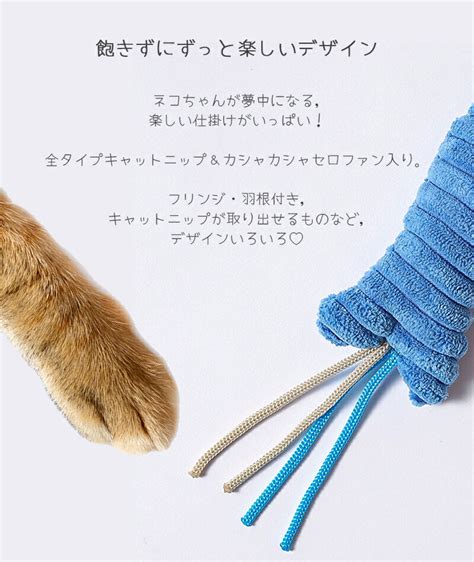 【楽天市場】猫 おもちゃ キャットトイ キャットニップ またたび カシャカシャ セロファン おしゃれ かわいい カラフル よく遊ぶ 大人気 M