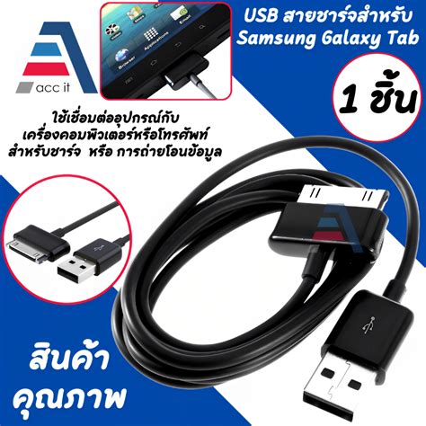 usb samsung galaxy tab